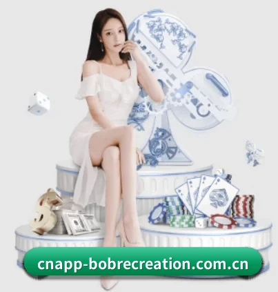 bob娱乐 APP 界面